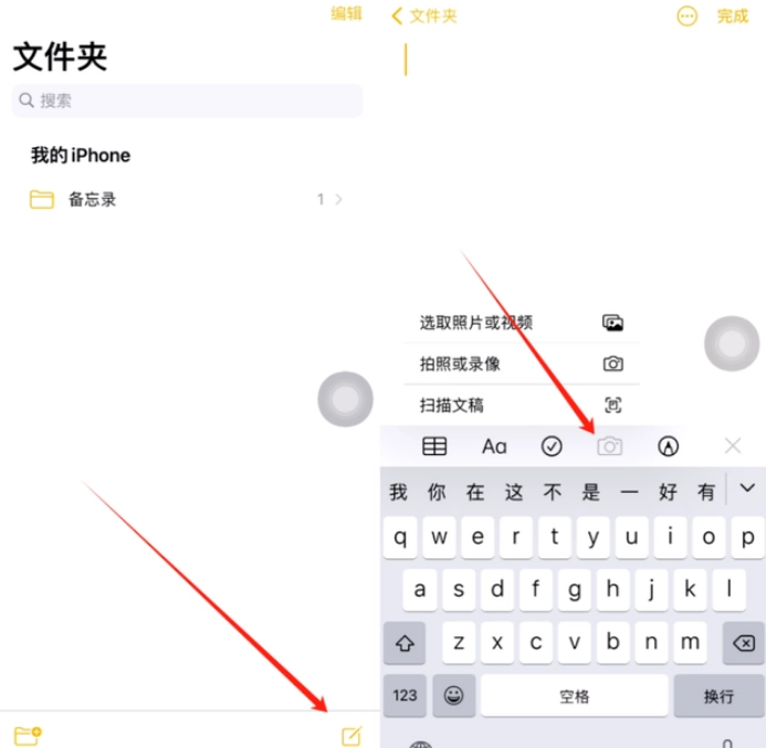 长乐苹果维修网点分享怎么使用iPhone备忘录扫描证件 