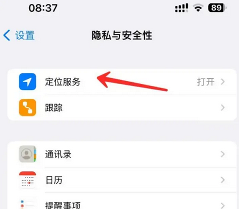 长乐苹果客服中心分享iPhone 输入“发现石油”触发定位 