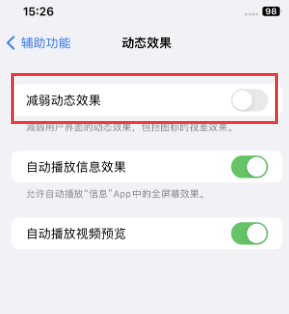 长乐苹果售后维修点分享苹果iPhone如何隐藏dock栏 