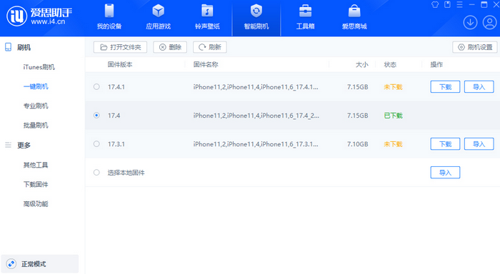 长乐苹果12维修站分享为什么推荐iPhone12用户升级iOS17.4
