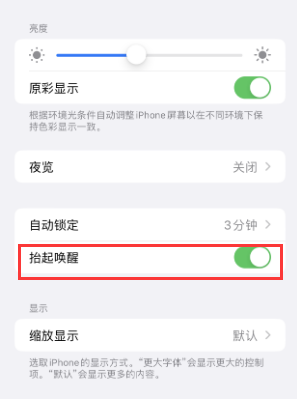 长乐苹果授权维修站分享iPhone轻点无法唤醒怎么办