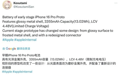 长乐苹果16pro维修分享iPhone 16Pro电池容量怎么样