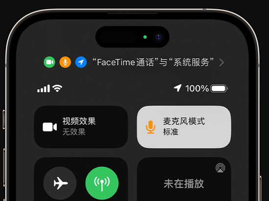 长乐苹果授权维修网点分享iPhone在通话时让你的声音更清晰 