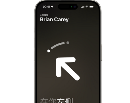 长乐苹果15维修iPhone15使用“查找”与朋友见面