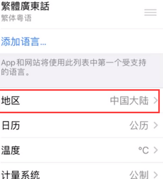 长乐苹果无线网维修店分享iPhone无线局域网无法开启怎么办