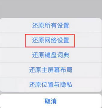 长乐苹果无线网维修店分享iPhone无线局域网无法开启怎么办