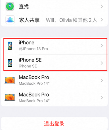 长乐苹长乐果维修网点分享iPhone如何查询序列号