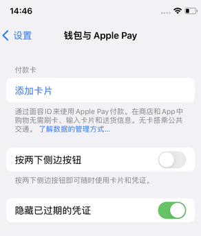 长乐苹果锁屏维修分享iPhone锁屏时声音忽大忽小调整方法