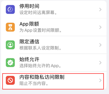 长乐appleID维修服务iPhone设置中Apple ID显示为灰色无法使用