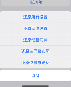 长乐apple服务站点分享iPhone上个人热点丢失了怎么办