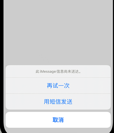 长乐apple维修iPhone上无法正常发送iMessage信息