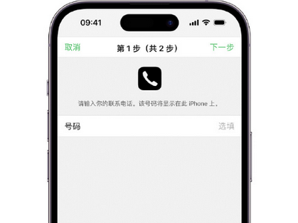 长乐apple维修店分享如何通过iCloud网页查找iPhone位置