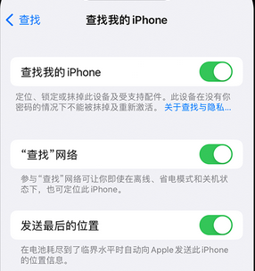 长乐apple维修店分享如何通过iCloud网页查找iPhone位置 