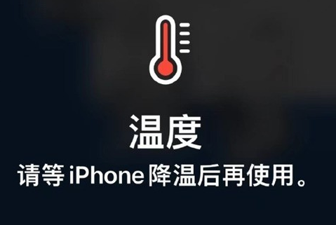 长乐苹长乐果维修站分享iPhone手机发烫严重怎么办