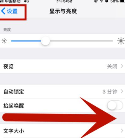 长乐苹果维修网点分享iPhone快速返回上一级方法教程 