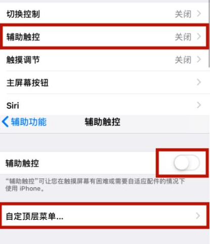 长乐苹长乐果维修网点分享iPhone快速返回上一级方法教程