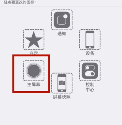 长乐苹长乐果维修网点分享iPhone快速返回上一级方法教程