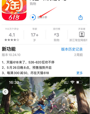 长乐苹长乐果维修站分享如何查看App Store软件下载剩余时间