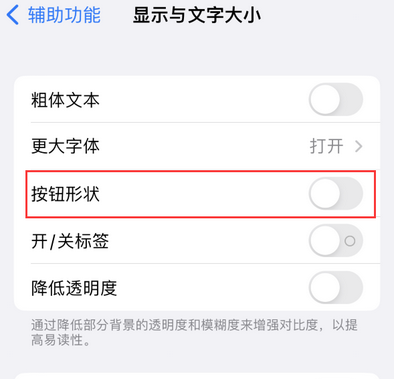 长乐苹果换屏维修分享iPhone屏幕上出现方块按钮如何隐藏