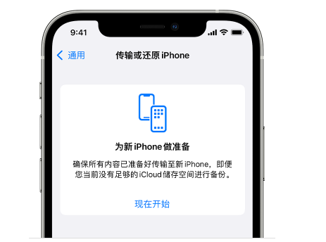 长乐苹果14维修网点分享iPhone14如何增加iCloud临时免费空间 