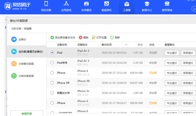 长乐苹果14维修网点分享iPhone14如何增加iCloud临时免费空间