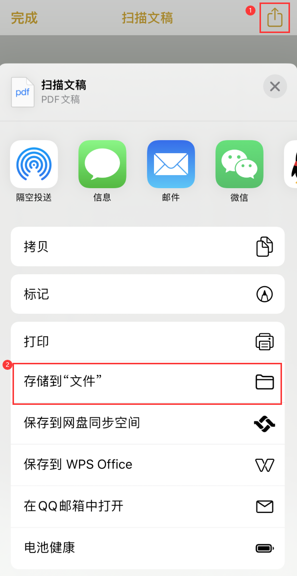 长乐iPhone14维修站点分享苹果14通过手机将纸质文件转为电子档 