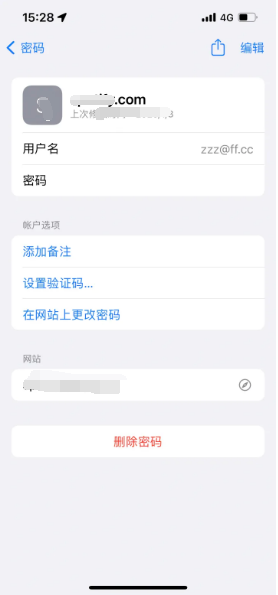 长乐苹果14服务点分享iPhone14忘记APP密码快速找回方法 