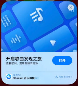 长乐苹果14维修站分享iPhone14音乐识别功能使用方法 