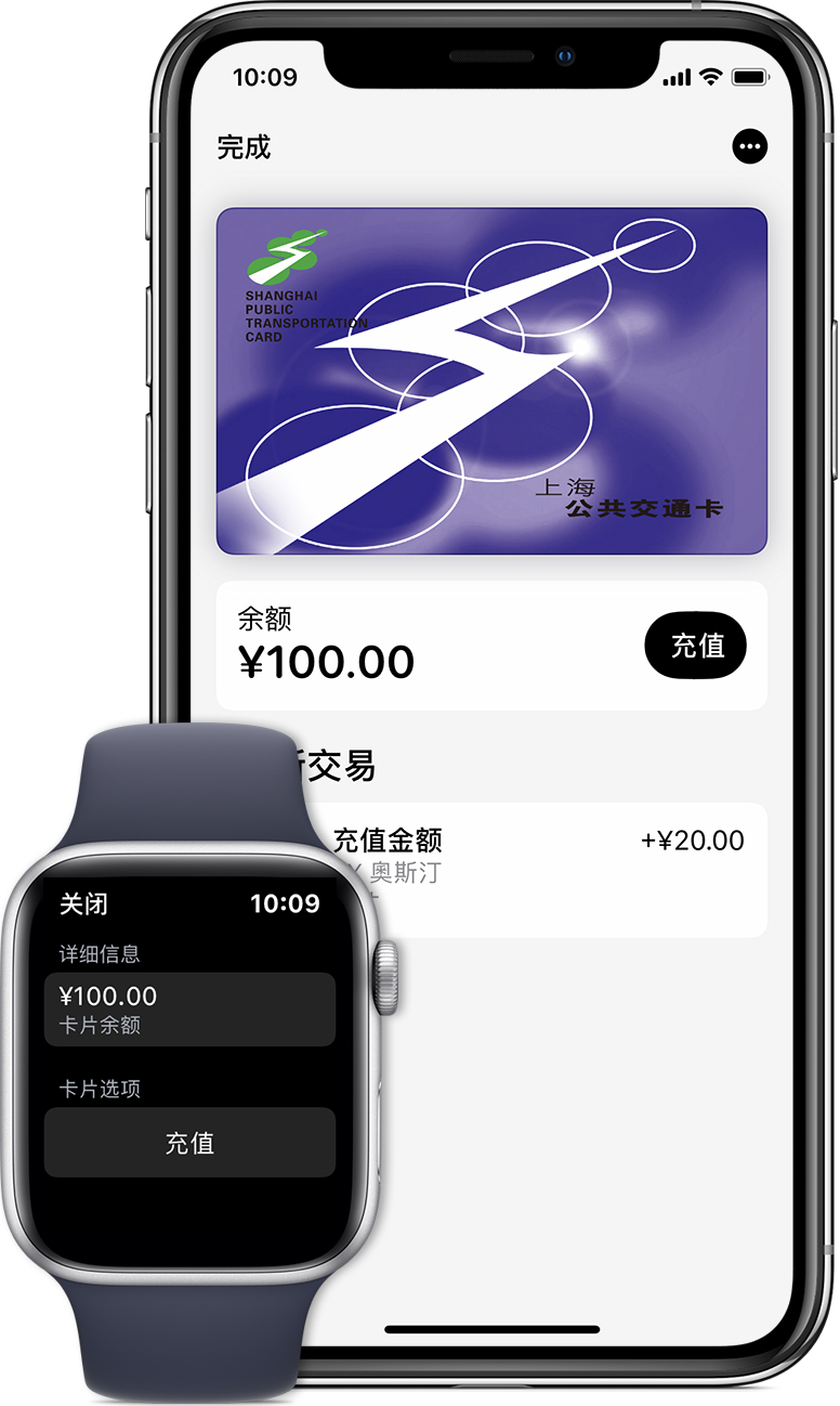 长乐苹果手机维修分享:用 Apple Pay 刷交通卡有哪些优势？如何设置和使用？ 