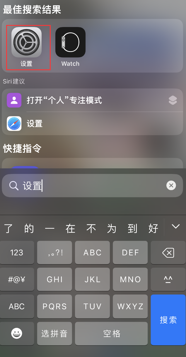 长乐苹果手机维修分享：iPhone 找不到“设置”或“App Store”怎么办？ 