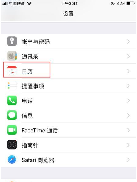 长乐苹果14维修分享如何关闭iPhone 14锁屏上的农历显示 