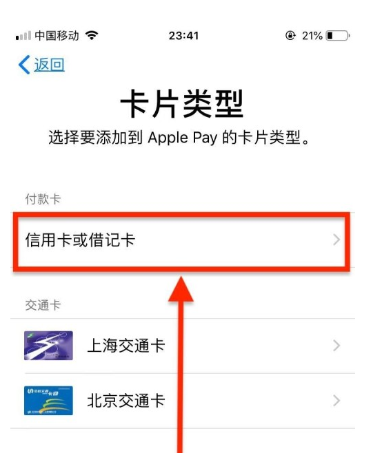 长乐苹果手机维修分享使用Apple pay支付的方法 