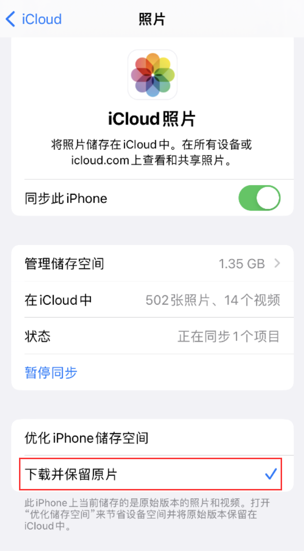 长乐苹果手机维修分享iPhone 无法加载高质量照片怎么办 