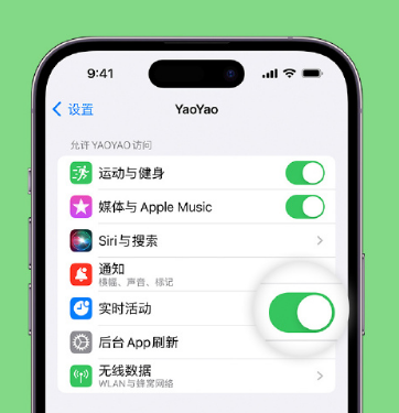 长乐苹果手机维修分享iOS 16 如何为第三方应用开启“实时活动”功能 