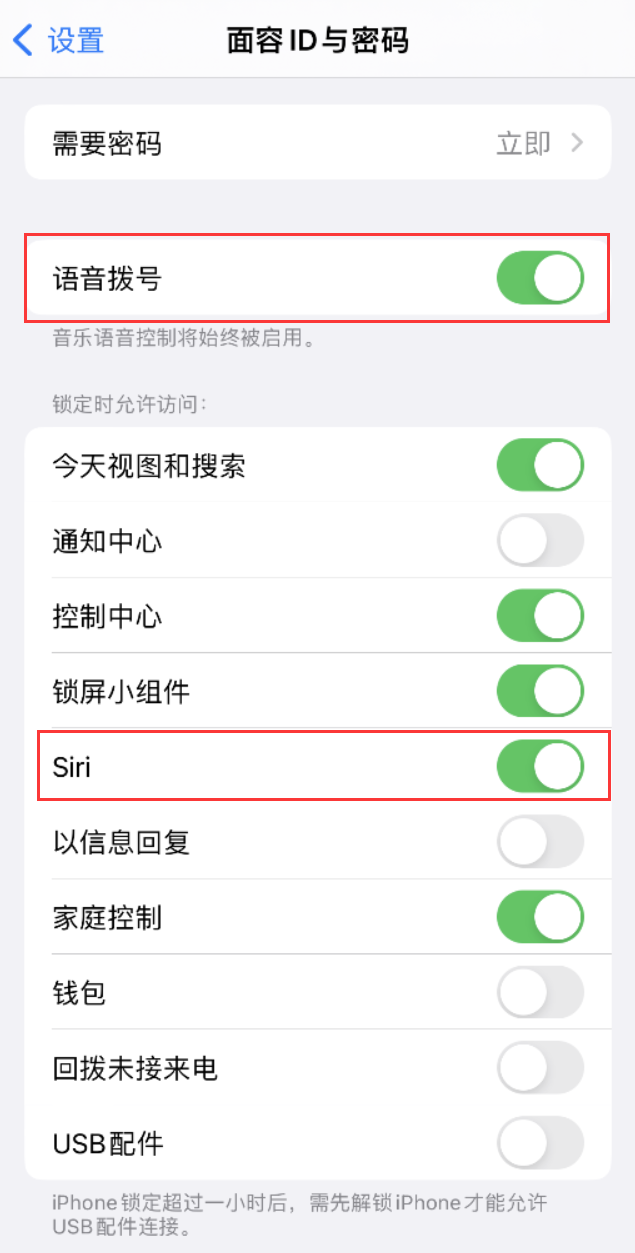 长乐苹果维修网点分享不解锁 iPhone 的情况下通过 Siri 拨打电话的方法 