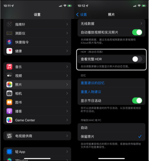 长乐苹果14维修店分享iPhone14 拍照太亮的解决方法 