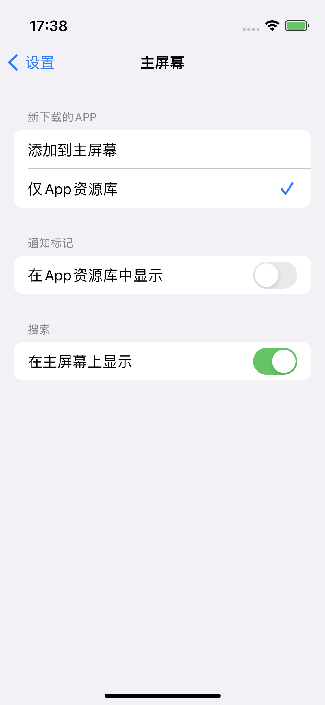 长乐苹果14维修分享iPhone 14下载应用时如何选择应用图标的位置 