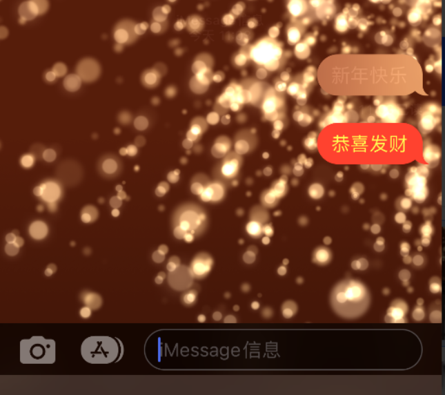 长乐苹果维修网点分享iPhone 小技巧：使用 iMessage 信息和红包功能 