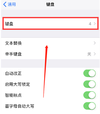 长乐苹果14维修分享iPhone14 Plus设置手写输入的方法 