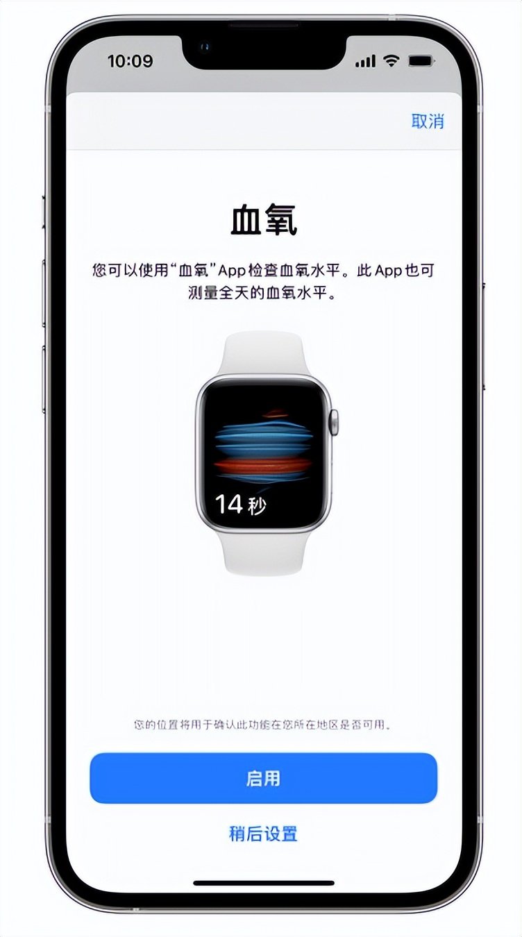 长乐苹果14维修店分享使用iPhone 14 pro测血氧的方法 