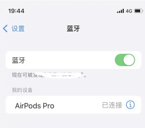 长乐苹果维修网点分享AirPods Pro连接设备方法教程 