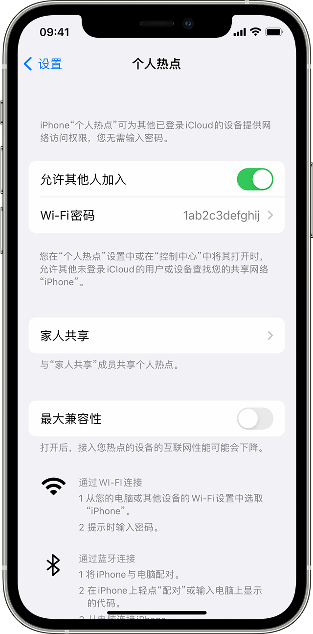 长乐苹果14维修分享iPhone 14 机型无法开启或使用“个人热点”怎么办 