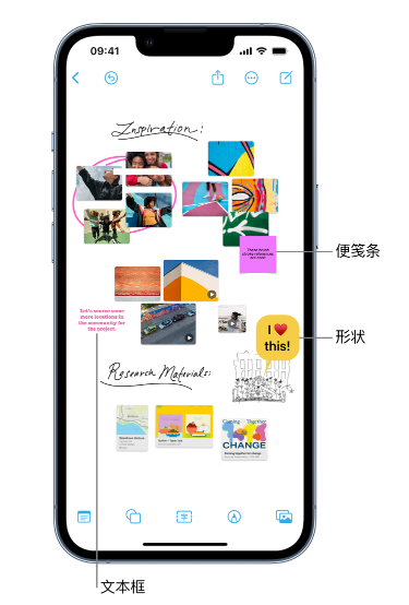 长乐苹果服务点分享在 iPhone 上创建和管理”无边记”看板的新功能 