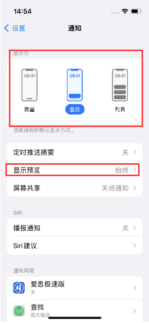 长乐苹果14维修分享iPhone14 锁定屏幕时快速访问功能和信息 