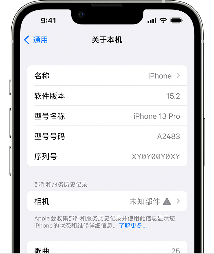 长乐苹果维修分享iPhone 出现提示相机“未知部件”是什么原因？ 