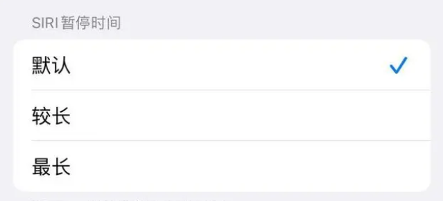 长乐苹果维修分享iOS 16上隐藏的Siri的四种新用法 