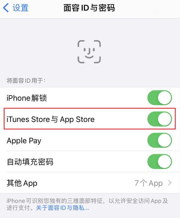 长乐苹果14维修分享苹果iPhone14免密下载APP方法教程 