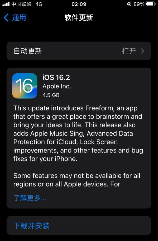 长乐苹果服务网点分享为什么说iOS 16.2 RC版非常值得更新 