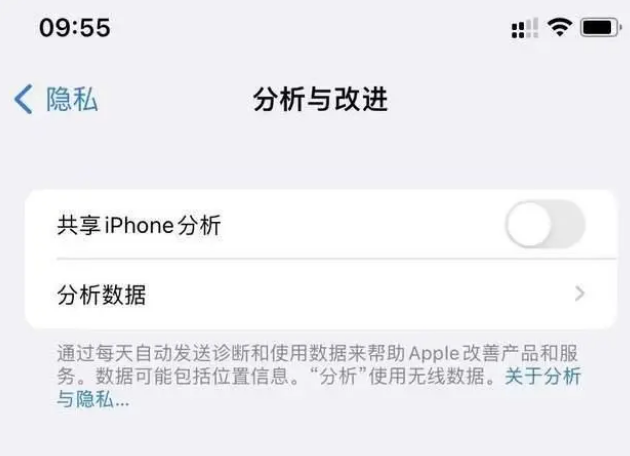 长乐苹果手机维修分享iPhone如何关闭隐私追踪 