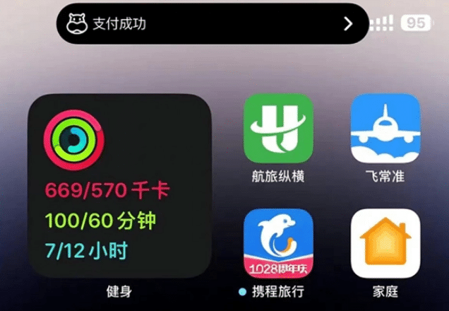 长乐苹果手机维修分享实时活动 